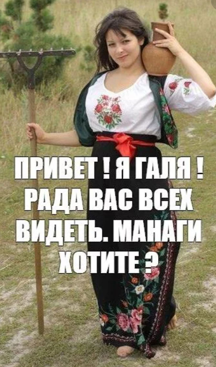 Картинки про галю