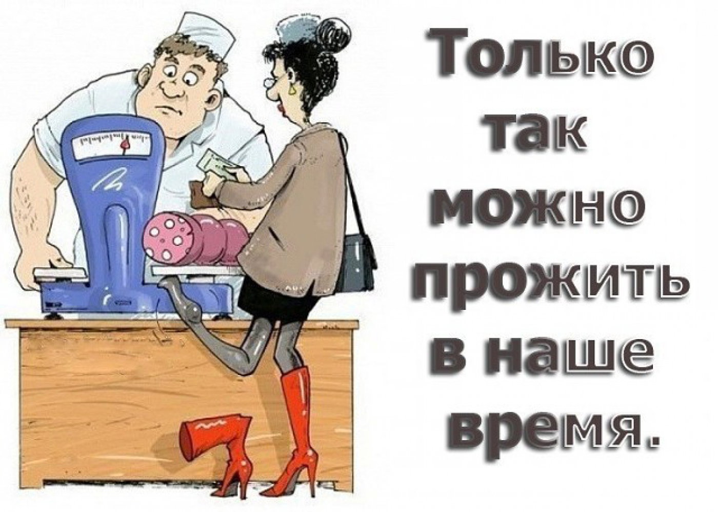 Спрашивалка