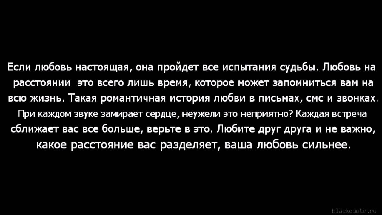 Расстояние мешает прикасаться но не любить картинки