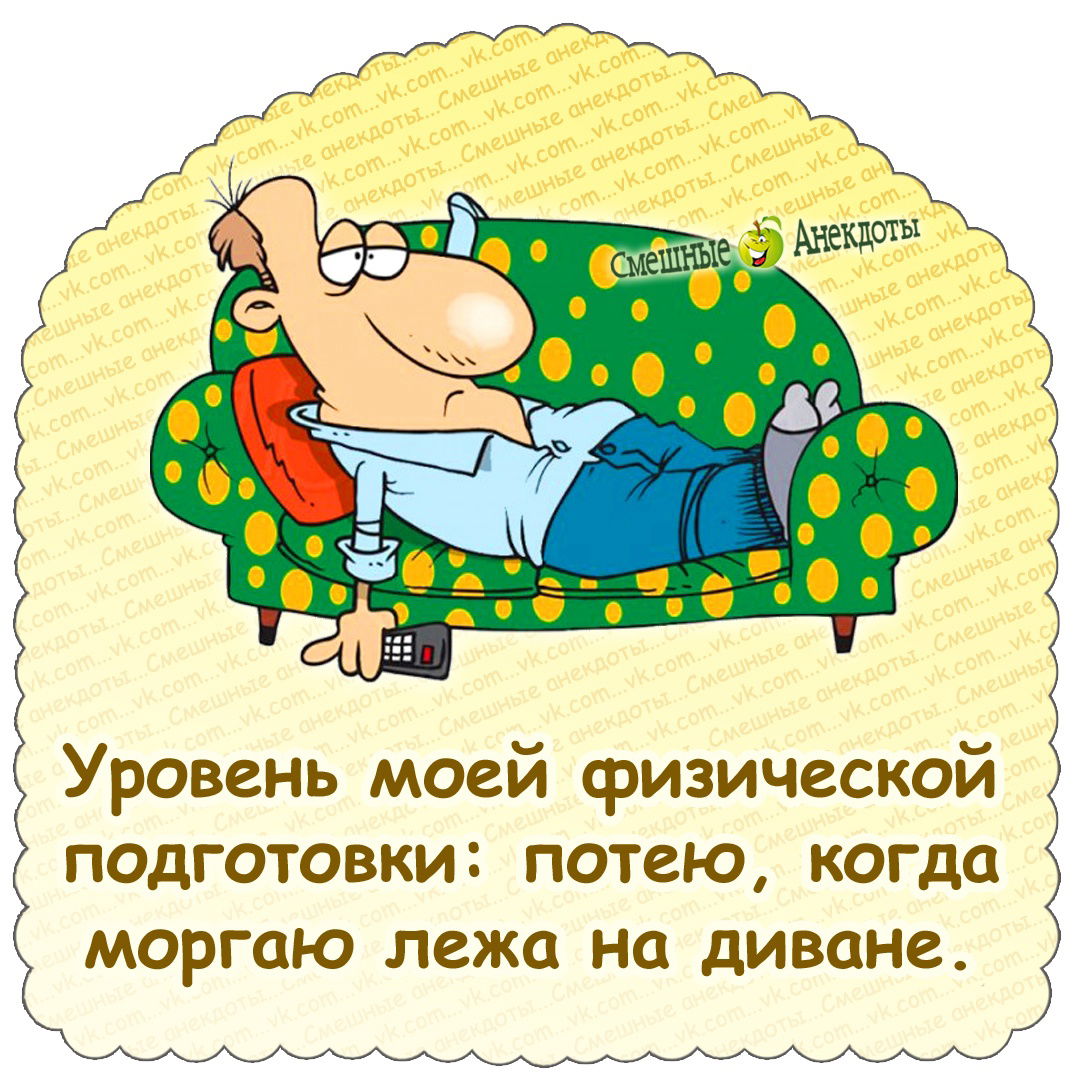Наш выходной начался как обычно