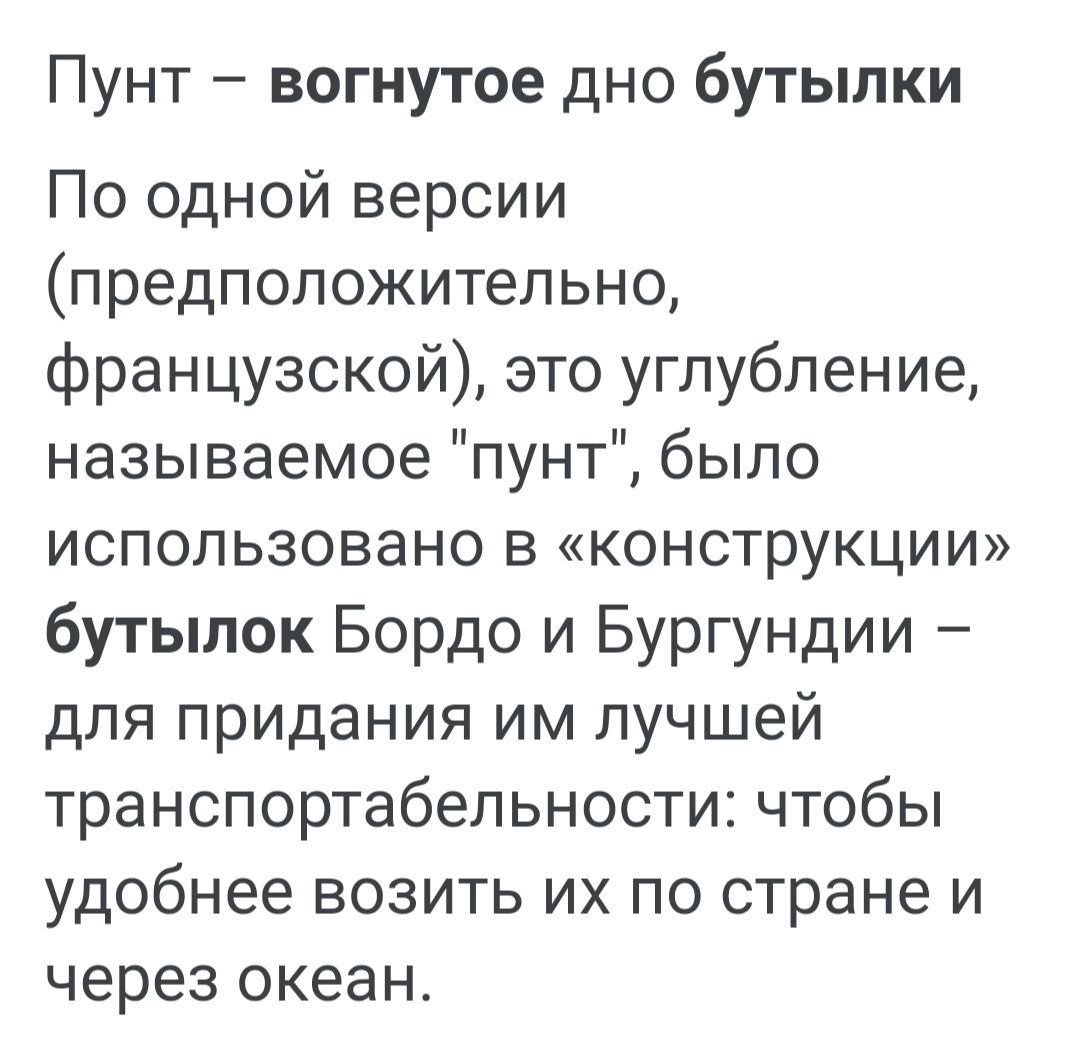 Как называется нижняя часть бутылки. 511b6. Как называется нижняя часть бутылки фото. Как называется нижняя часть бутылки-511b6. картинка Как называется нижняя часть бутылки. картинка 511b6