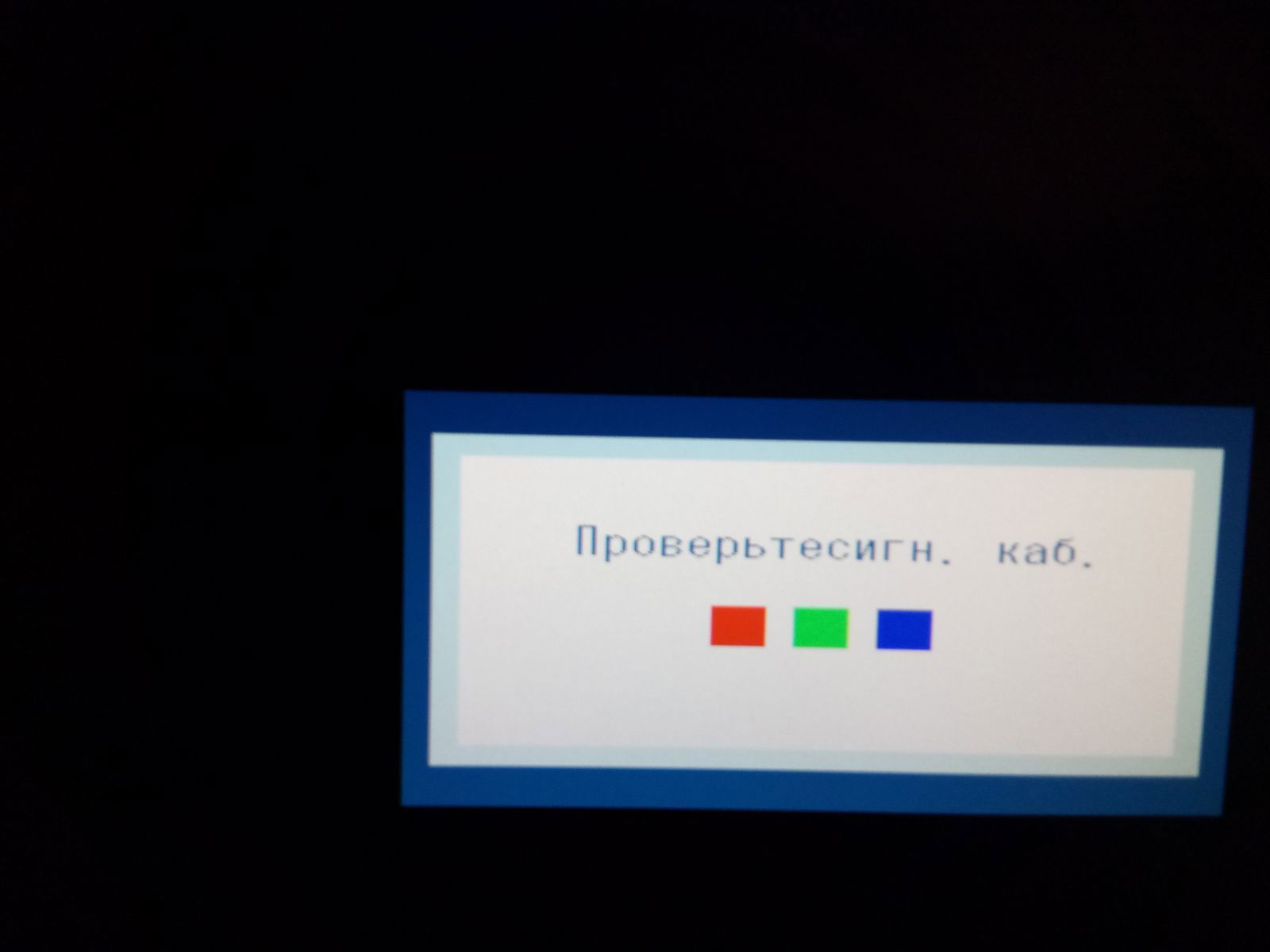 Компьютер пишет нет сигнала. Картинка нет сигнала. Монитор пишет нет сигнала.