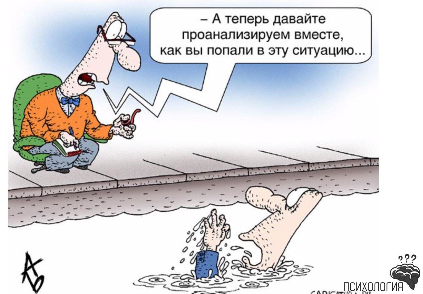 Юмор психологии