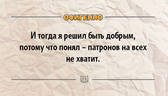 Смешные картинки с подписями. Шелдон купер ромашковый чай. Не хватит тогда. Плакаты в стиле маяковского. Хватит ныть цитаты.
