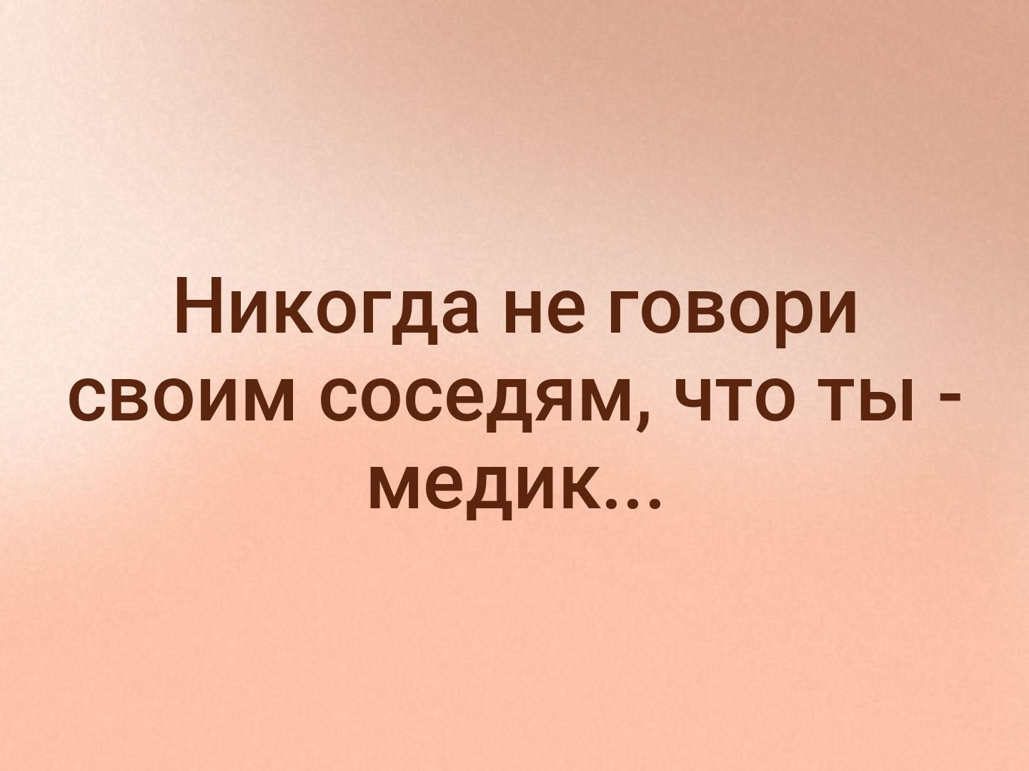 Никому не говори о своих планах