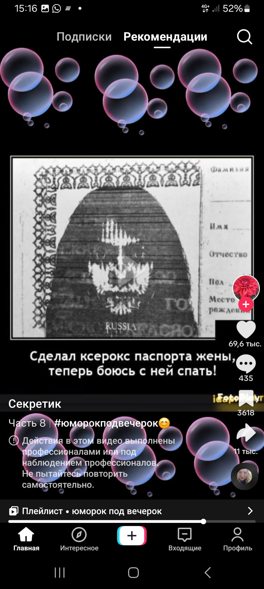 😁 — Спрашивалка