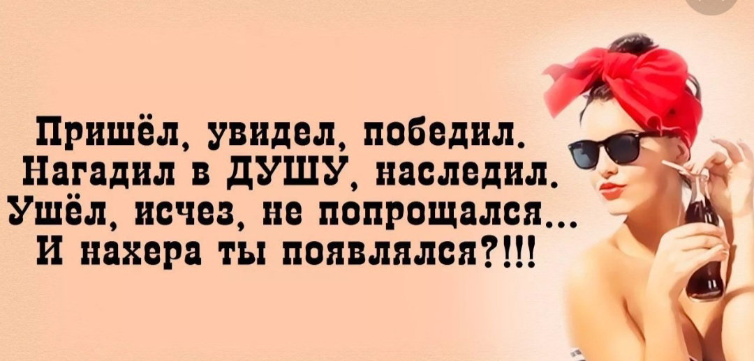 Статусы Про Женщина Картинки