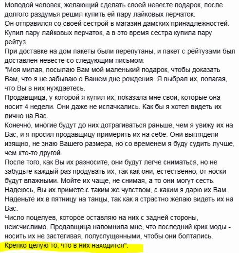 А п чехов подарок. Рассказ Чехова подарок. Чехов подарок рассказ. Чехов рассказ подарок текст. Чехов подарок рассказ читать.