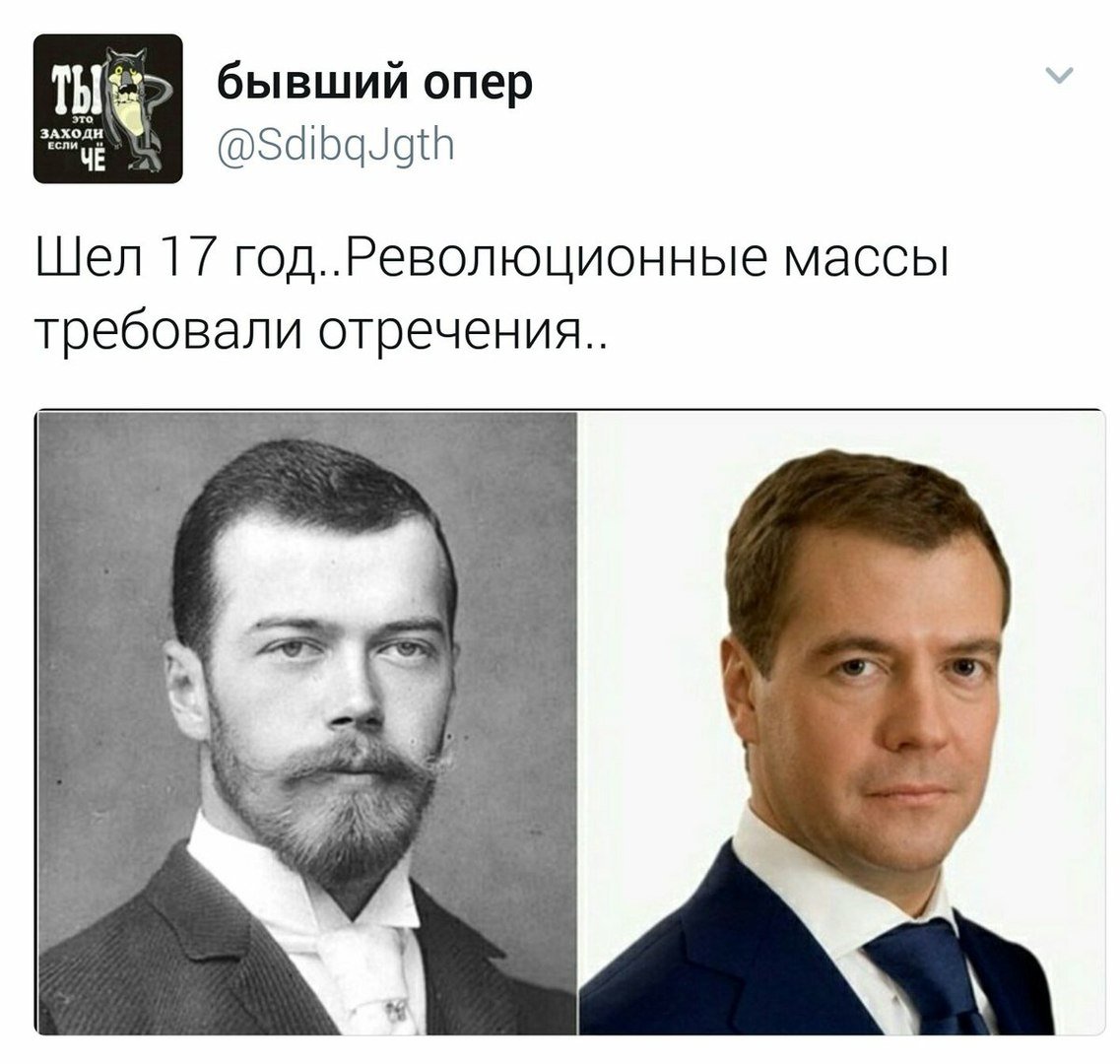 Дмитрий Анатольевич Медведев и Николай 2